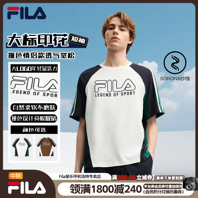 【大标印花】FILA斐乐男女撞色透气宽松运动休闲日常通勤短袖T恤
