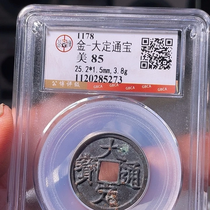 铜EB封装评级盒子币一个5273