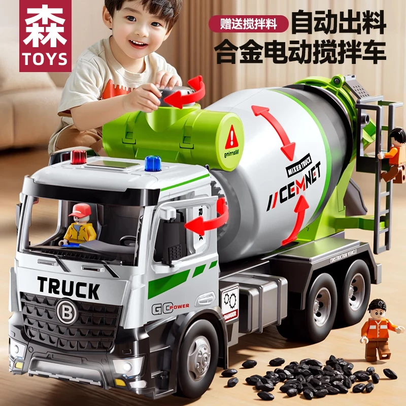 大号合金电动搅拌车玩具工程车混凝土车