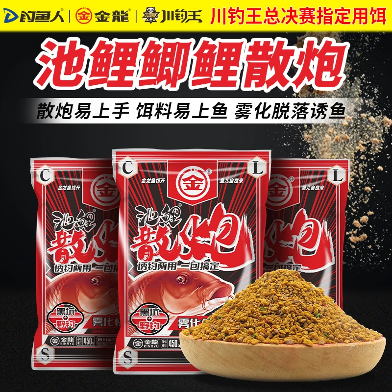池鲤散炮膨化微粒黑坑池钓鲤鱼散泡手散一体饵料