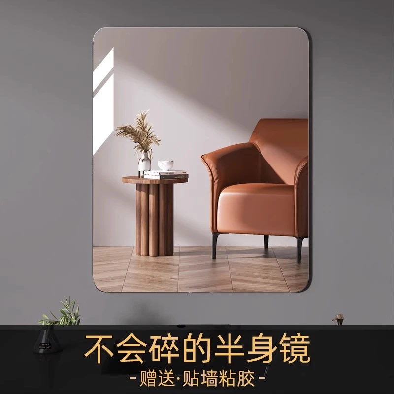 软镜子贴墙自粘全身镜卫生间厕所免打孔浴室镜亚克力高清宿舍贴片