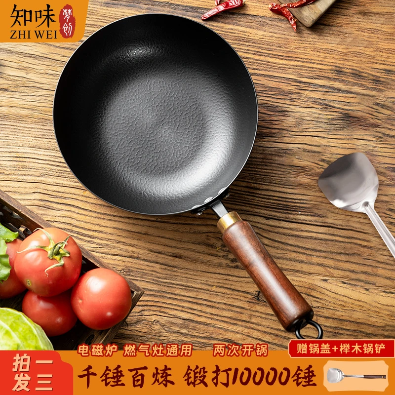 梦创【皓月·锤纹小炒锅】铁锅正宗章丘老式不粘锅加厚炒菜无涂层