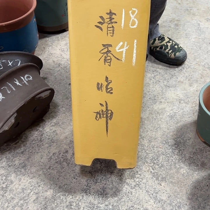 紫砂艺术学院美术