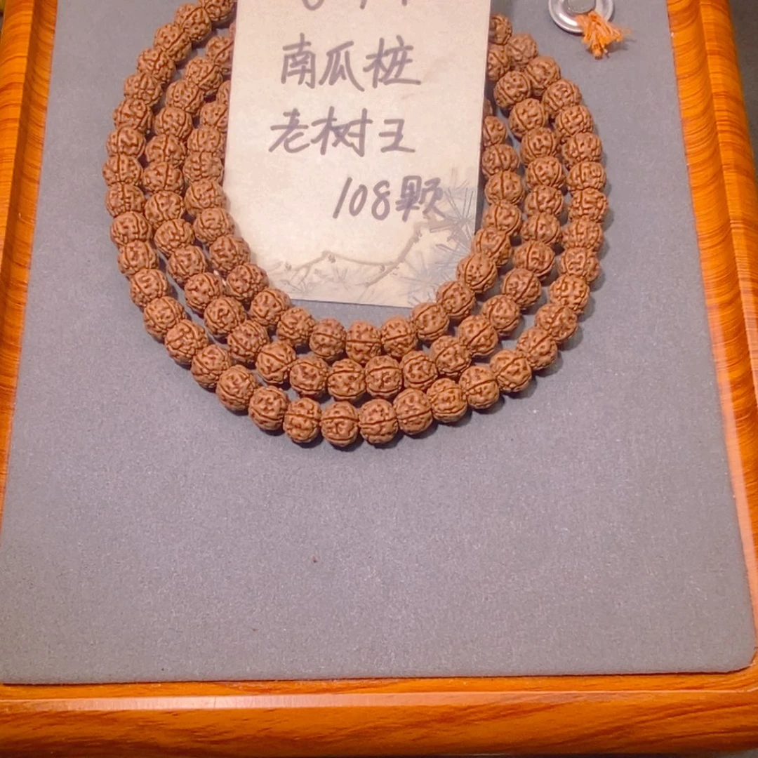 手串金刚菩提071南瓜桩老树王108 9.3
