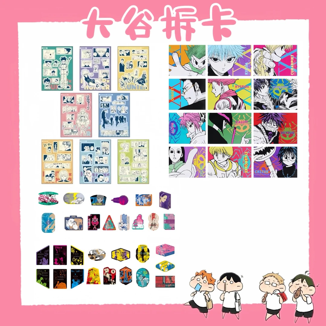 【大谷】全职猎人 js夏日祭贴纸 异形卡 艺术卡盲盒代拆