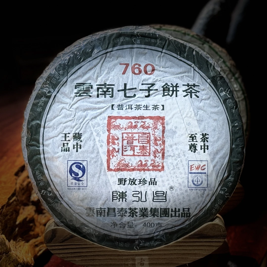 野放珍品760/昌泰/云南普洱茶
