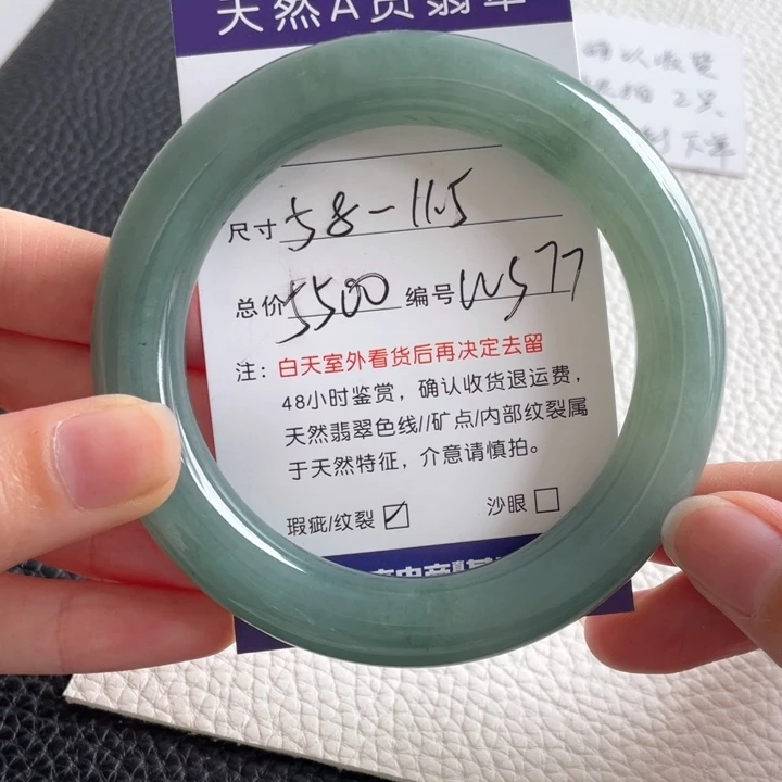 翡翠手镯未镶嵌翡翠手镯