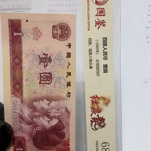 如*评级一元单张好好RR444