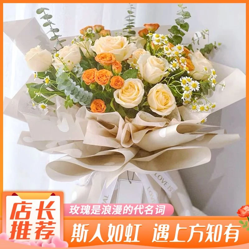 口碑款【眼‮便下‬是好】11朵香槟玫瑰花束送男友送长辈花束花店送花上门礼品花