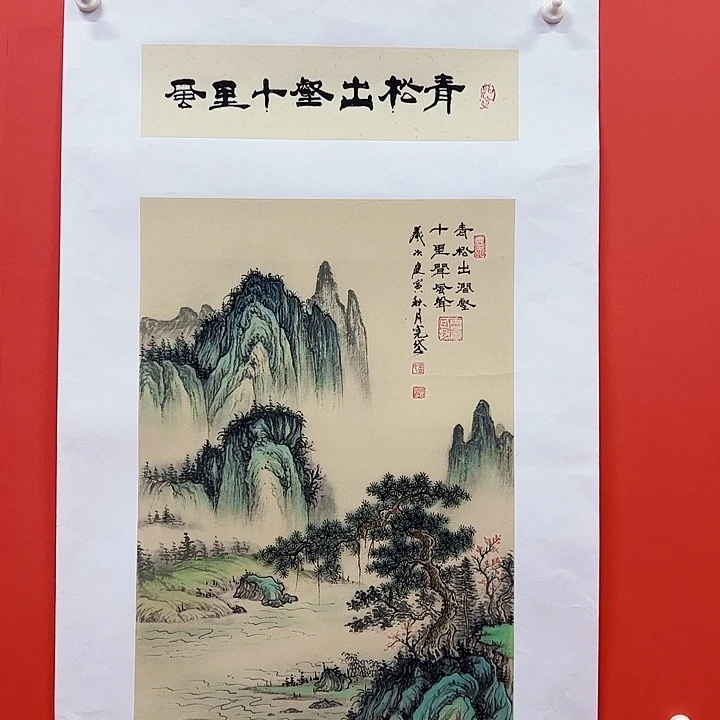 国画孟宪岱老师2.7平尺国画