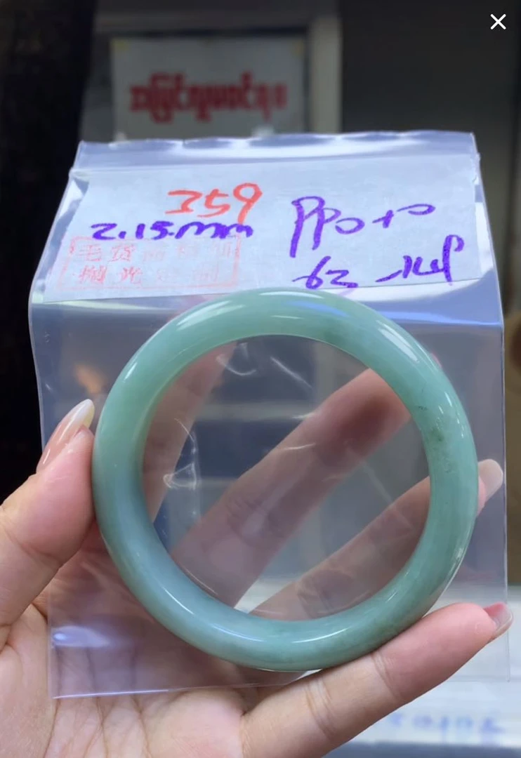 定制翡翠未镶嵌毛货359手镯63+990元+拍一发一