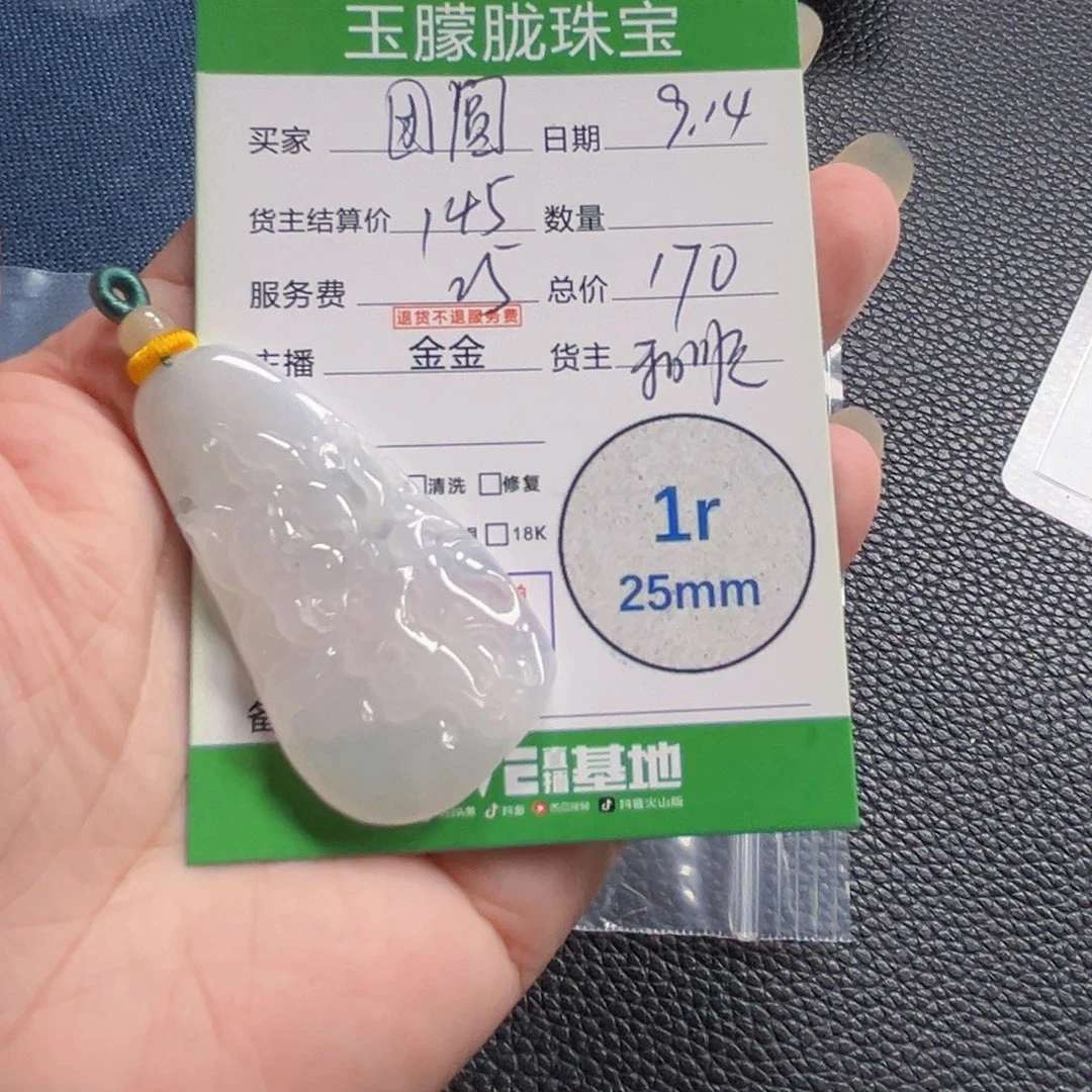 团***圆颈饰未镶嵌翡翠翡翠