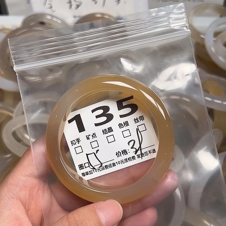 玛瑙/玉髓手镯未镶嵌135