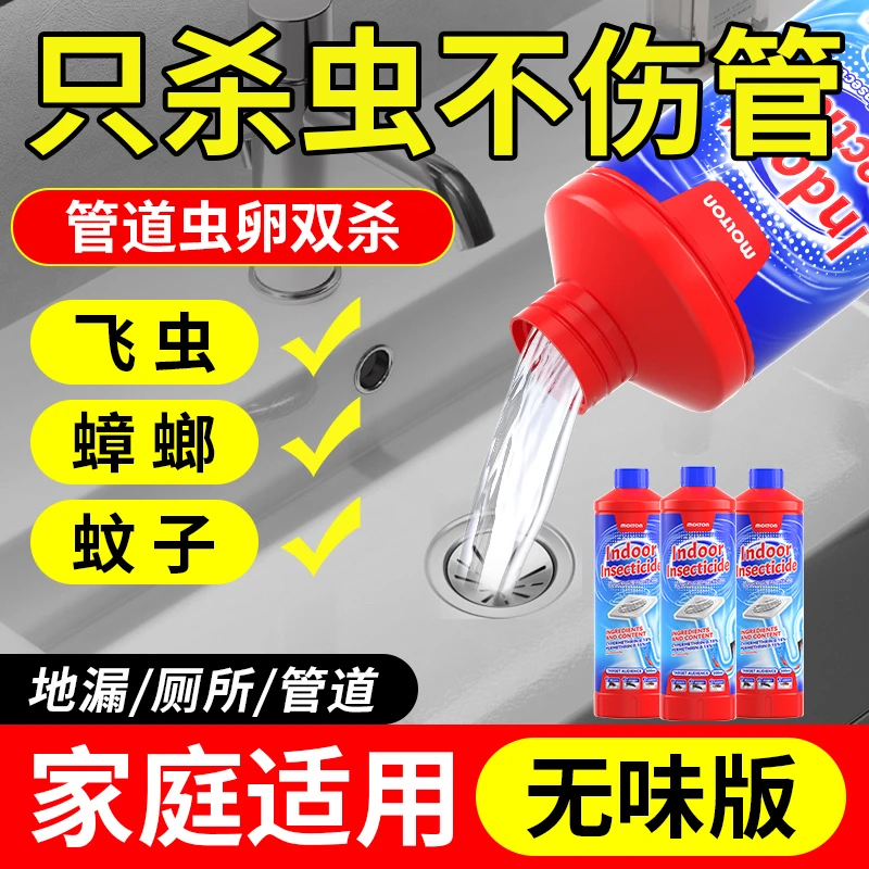下水道小飞虫灭杀神器地漏杀虫剂厕所管道除驱虫家用室内去除飞虫