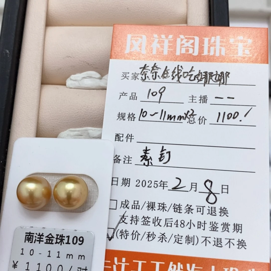 【闪购商品】海水珍珠裸珠未镶嵌