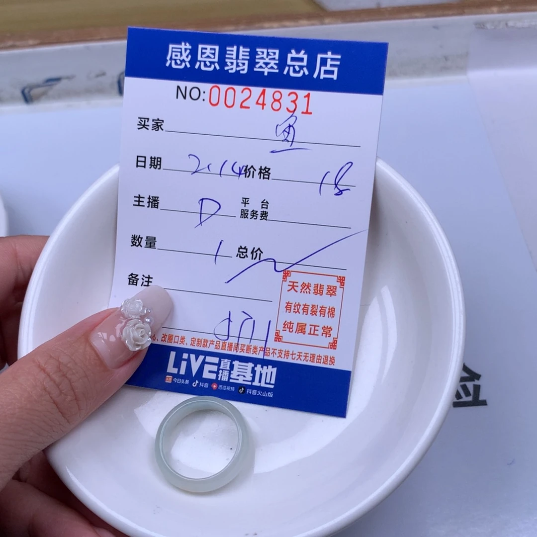 翡翠手链足铂镶嵌鱼***i