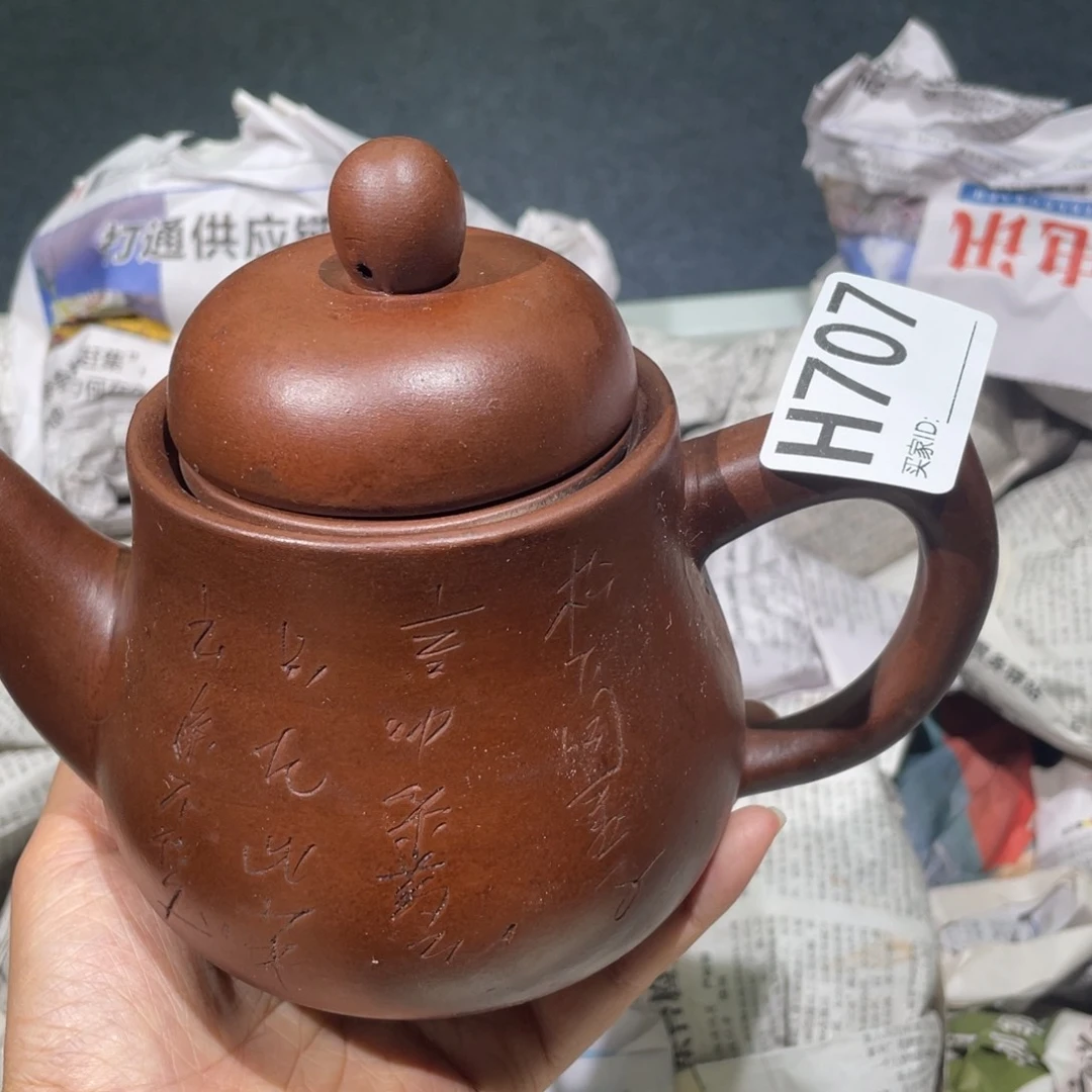 茶壶紫砂紫砂茶壶707