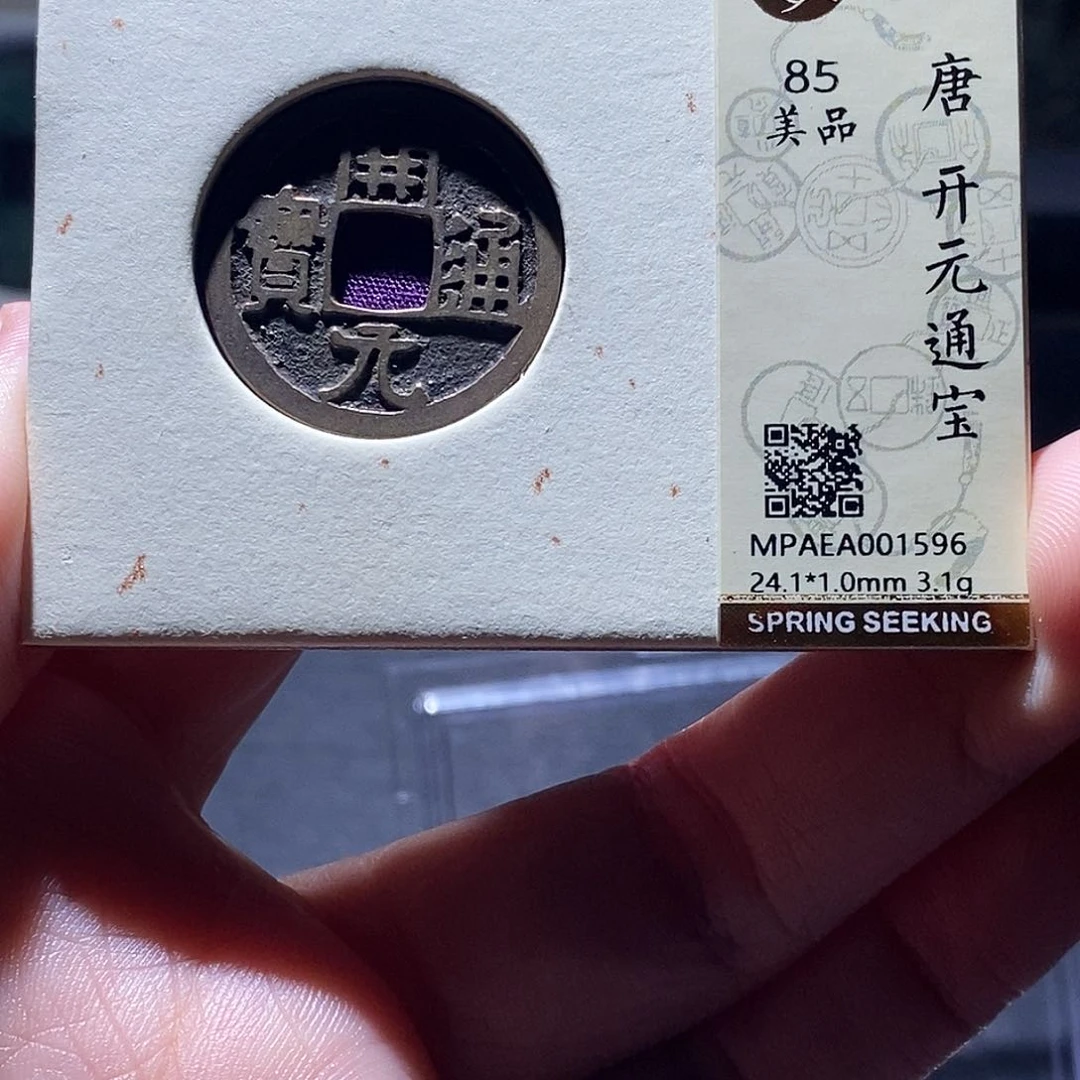 铜4 恭喜发财恭喜发财
