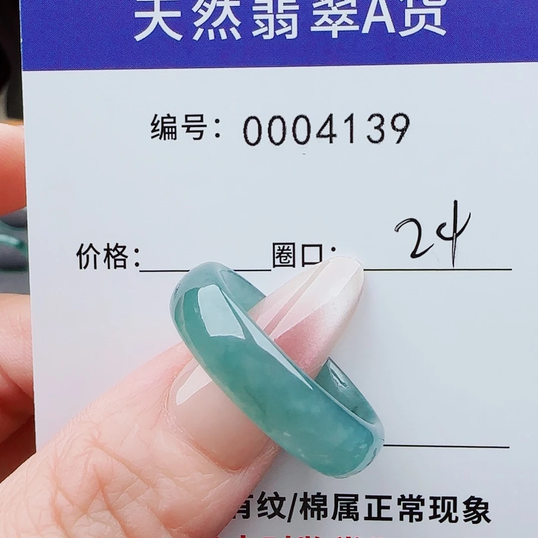 翡翠戒指未镶嵌翡翠