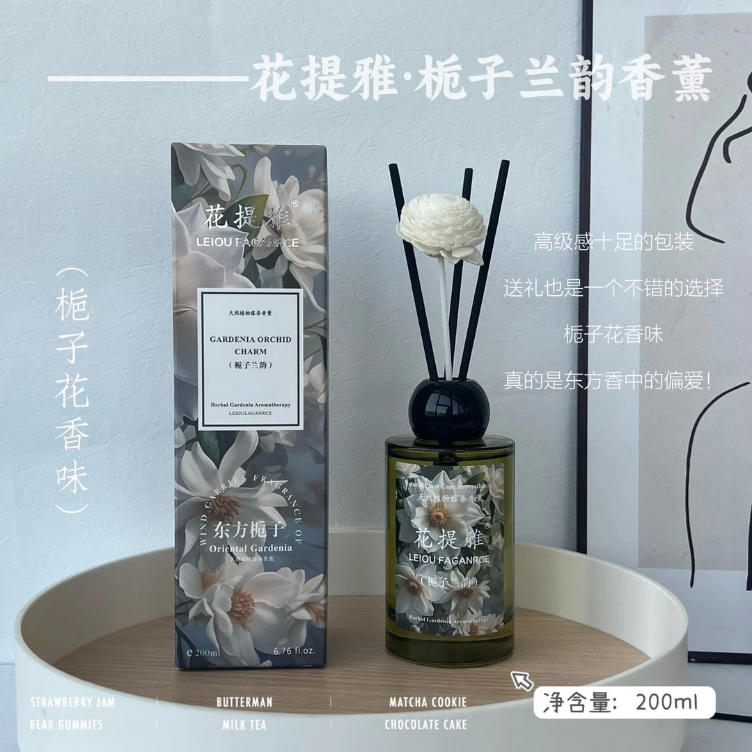 栀子兰韵无火香薰卧室内持久留香酒店家用精油香氛