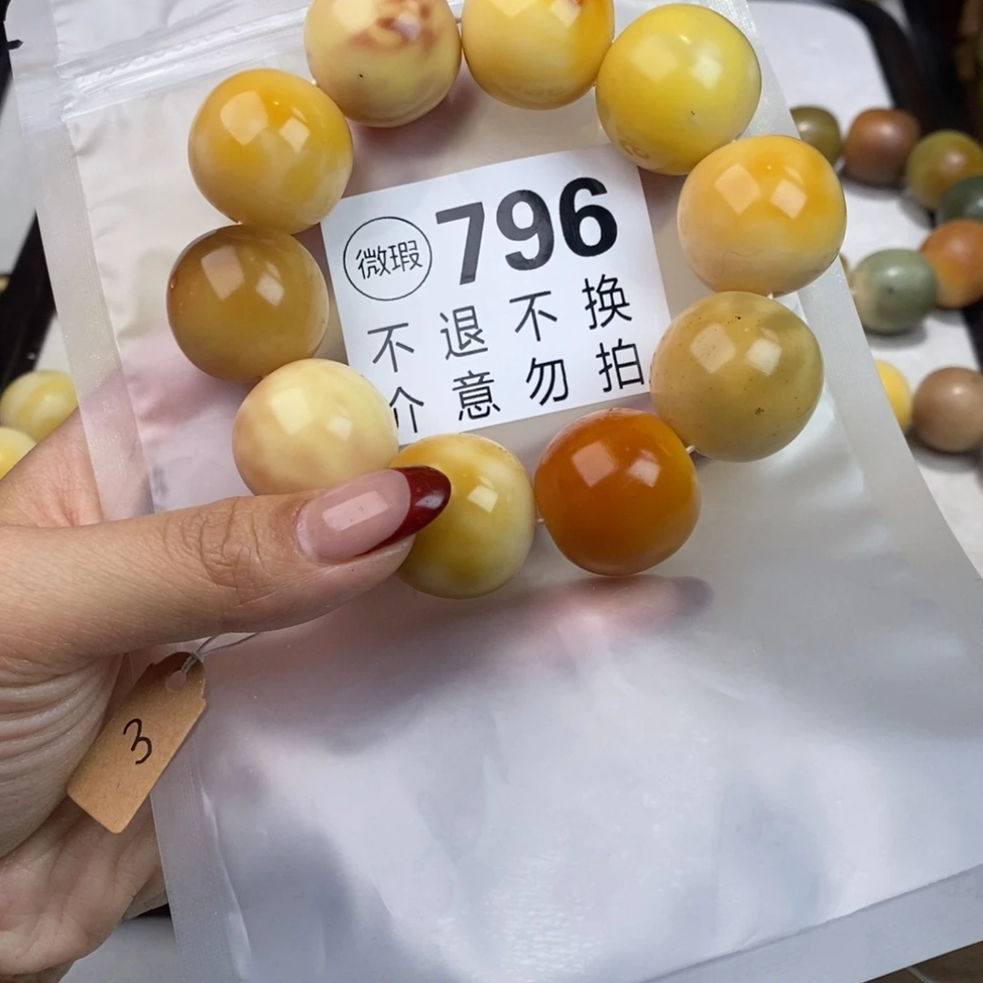 白玉菩提手串796瑕疵不退不换