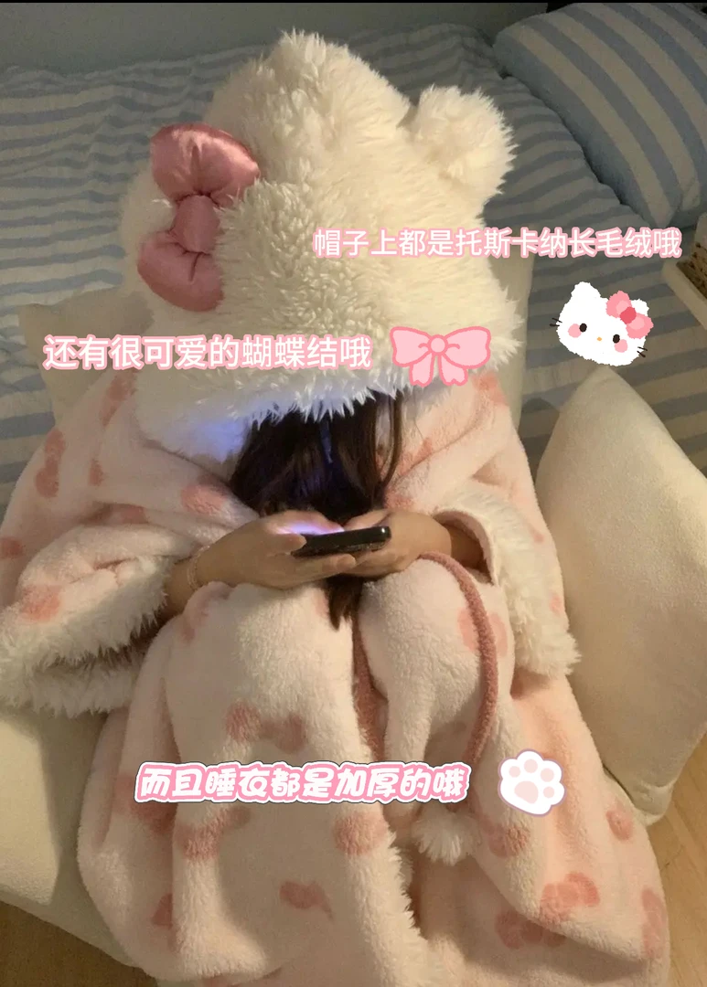 【龙龙专属】冬款斗篷带袖子毛绒加厚睡衣可外穿韩版网红时尚显瘦