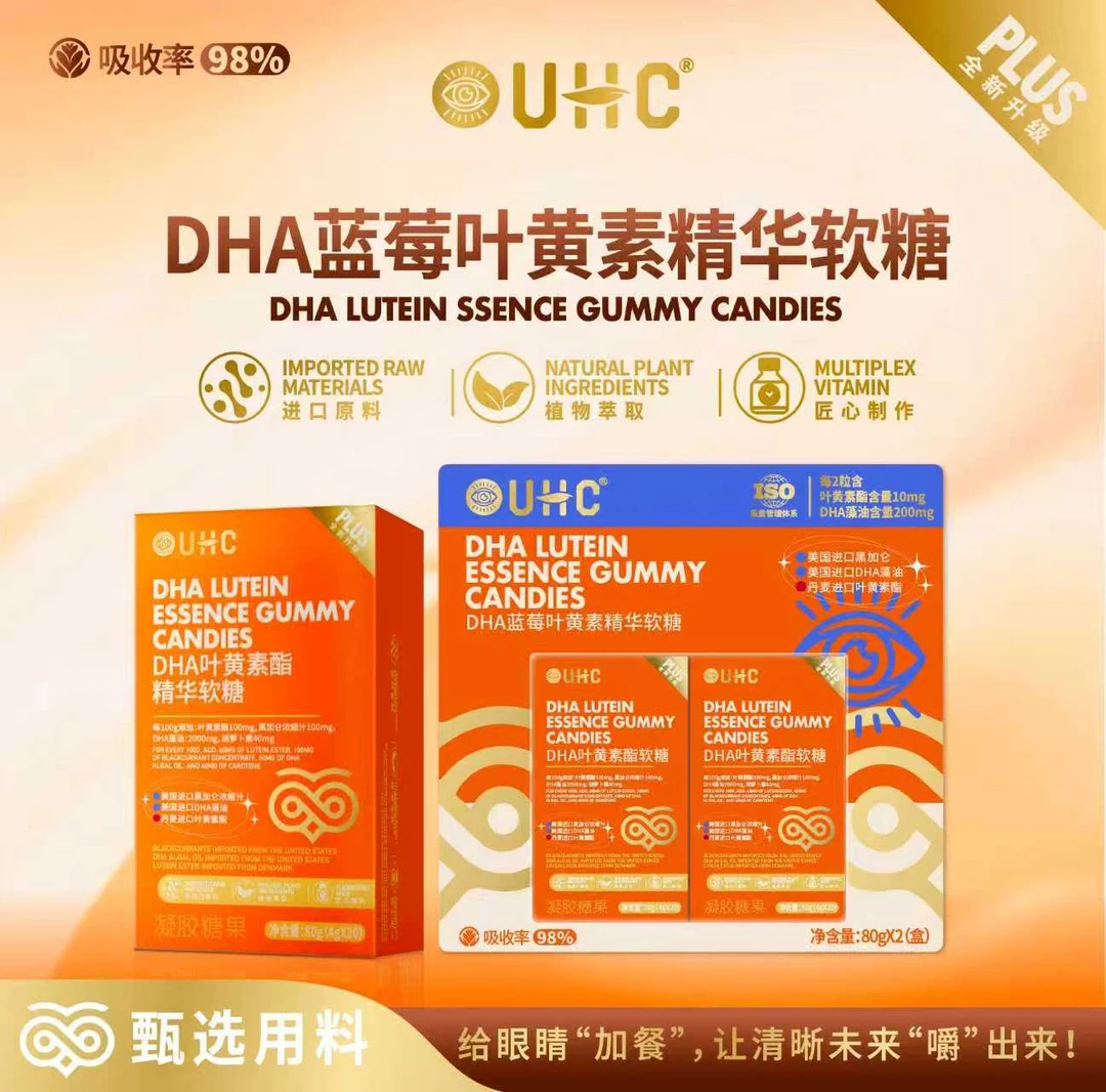 美味蓝莓叶黄素精华软糖4