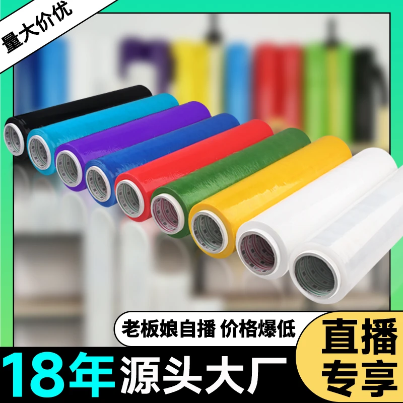 【彩色款】5.8斤50cm宽PE拉伸缠绕膜打包膜包装膜塑料薄膜