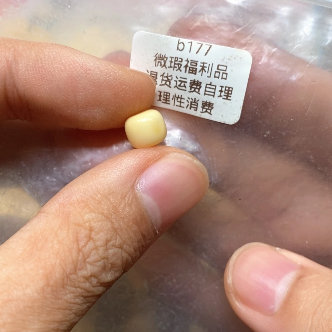 椰***冰蜜蜡未镶嵌裸石瑕疵