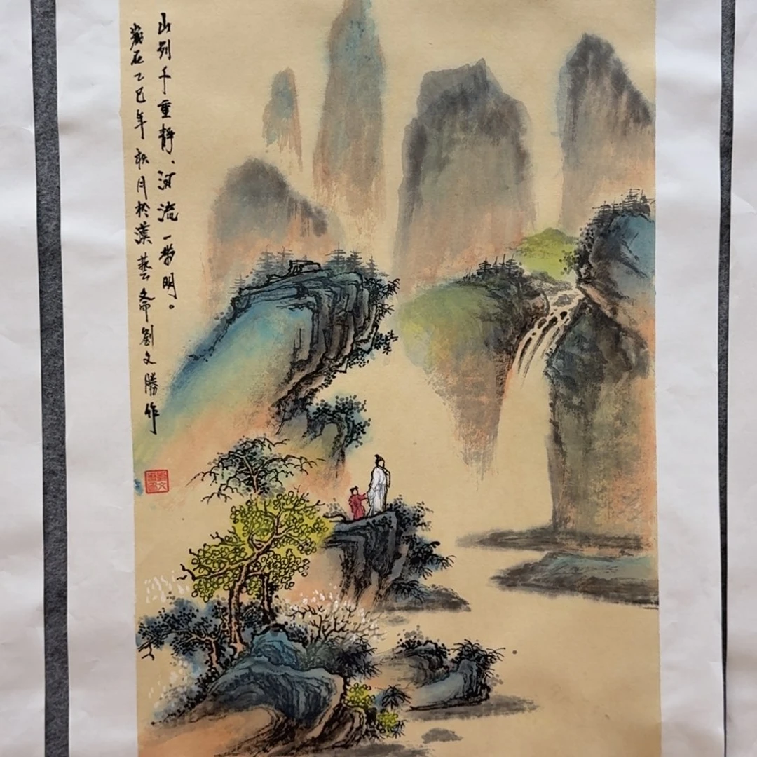 国画四尺三开哈哈哈哈哈