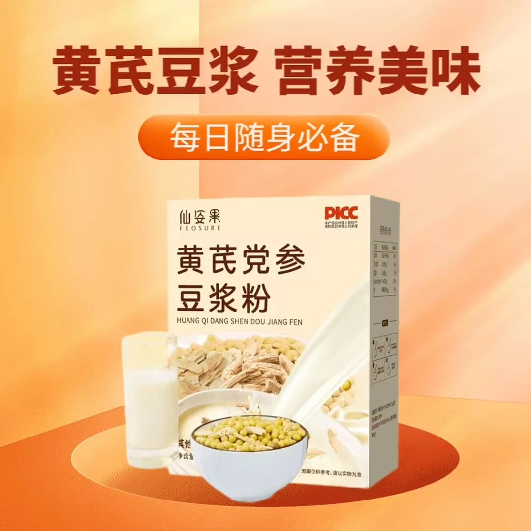 黄芪党参豆浆粉无蔗糖添加高蛋白香醇营养早餐代餐粉