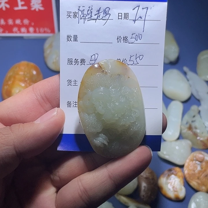 和田玉颈饰未镶嵌隔**罗