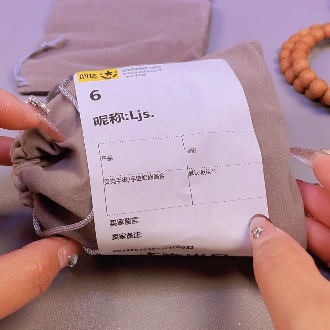 贝壳手串/手链弹力线