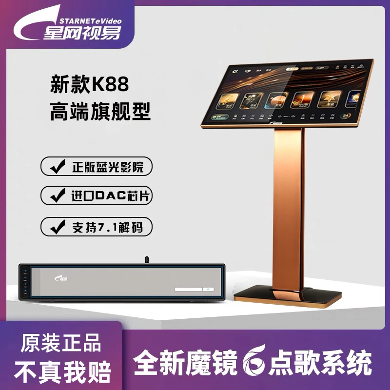 新款点歌机K88电容屏高端家用商用家庭KTV