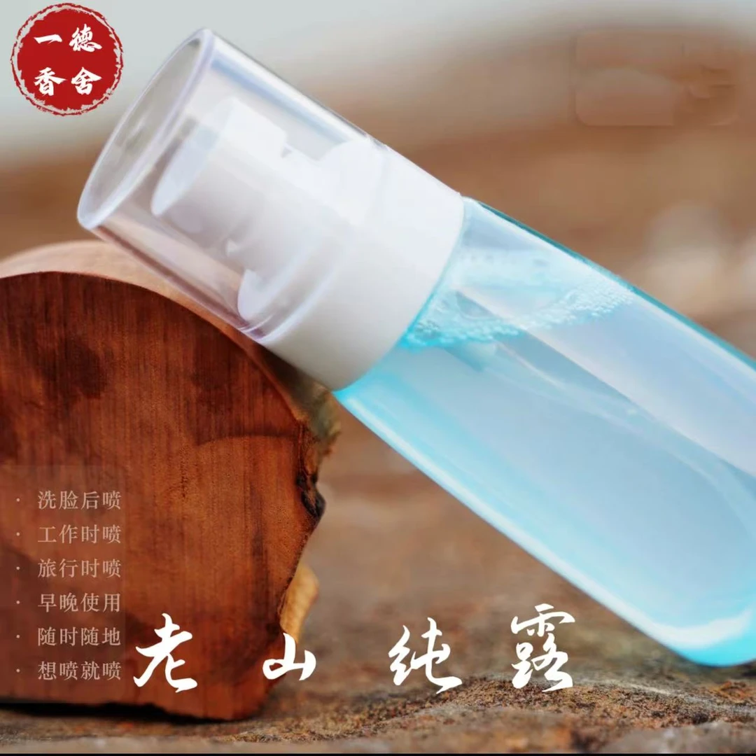 天然纯露 棋楠 老山 降真纯露100ml 香料精华萃取
