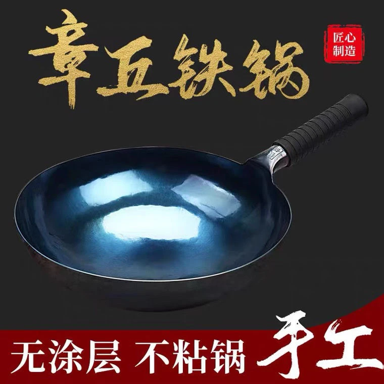[章丘手工镜面蓝锅]章丘热锻正宗锻打铁锅无图层不易粘锅源头厂家