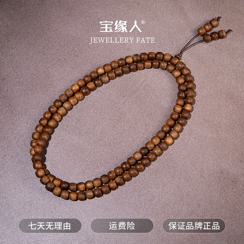 沉香【宝缘人】香港大屿山树心油老黄奇10mm+ 108颗 ESCX354