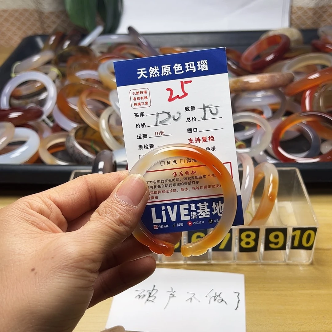 蝶***.玛瑙/玉髓未镶嵌手镯25