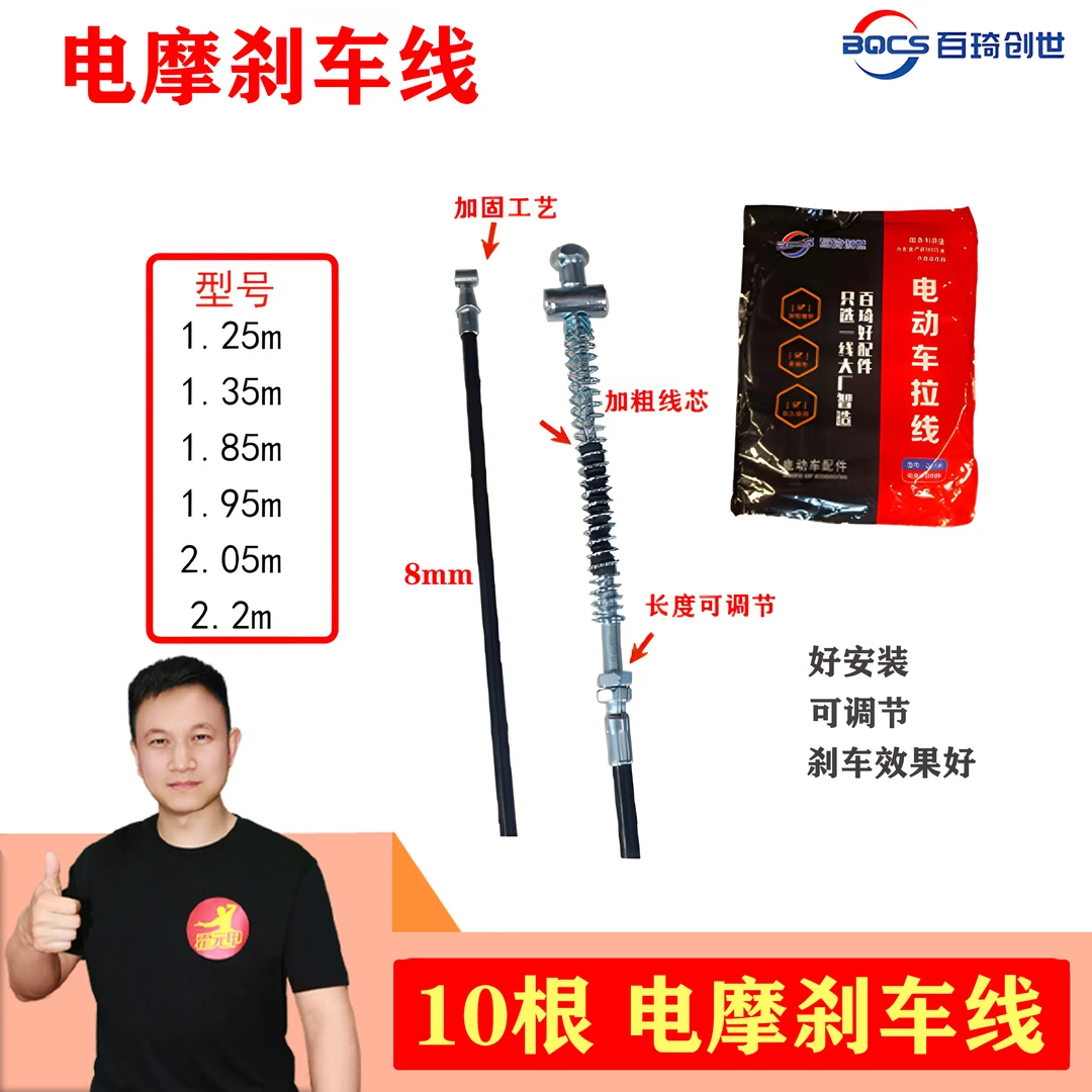 10根 加粗电动车刹车线鼓刹线管2.5丝1.95米2.05米电摩刹线