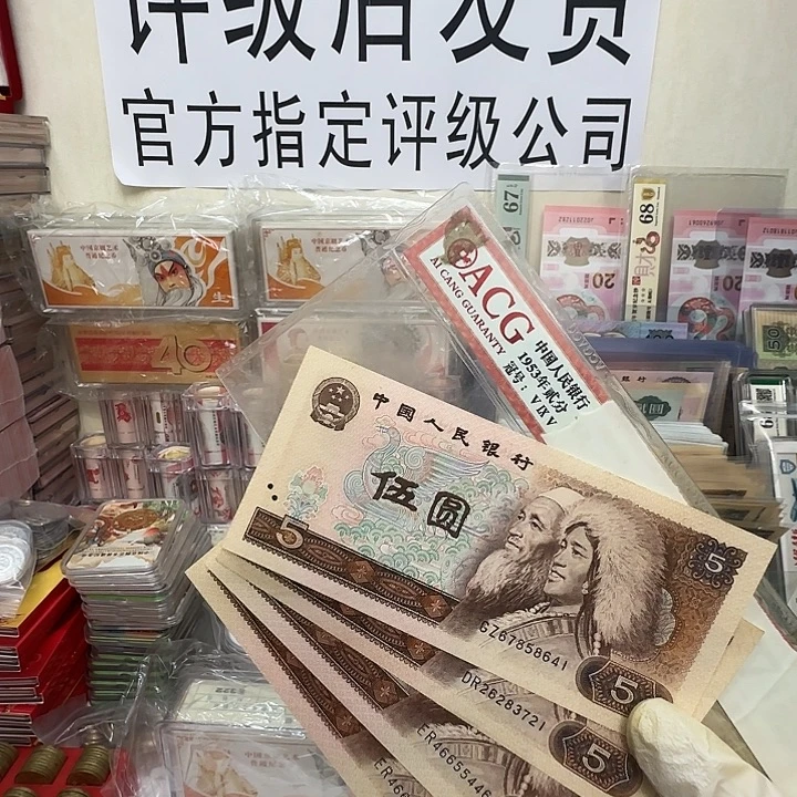 805。4张保真。 7。 。