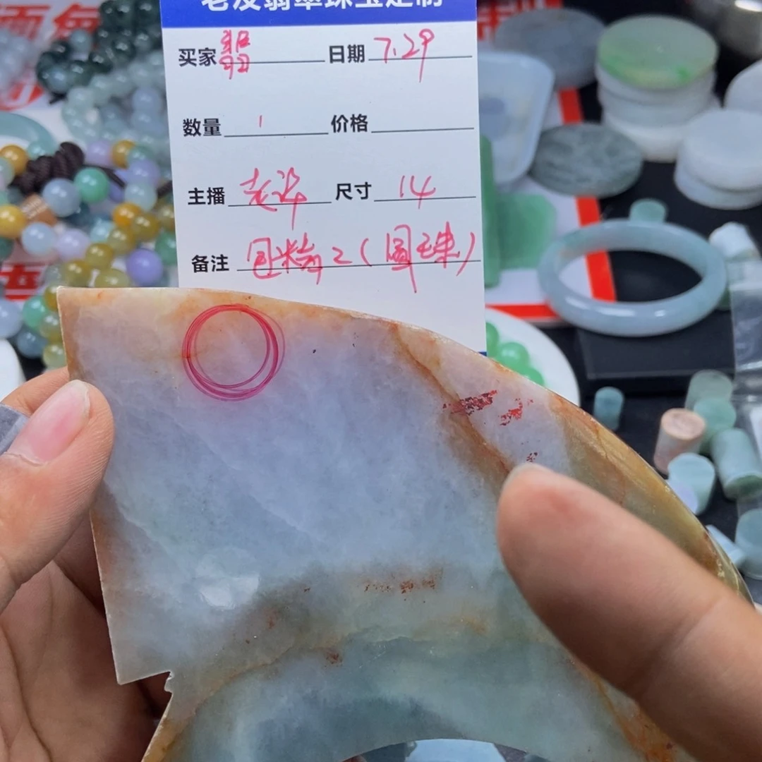 翡***哥定制翡翠未镶嵌定制
