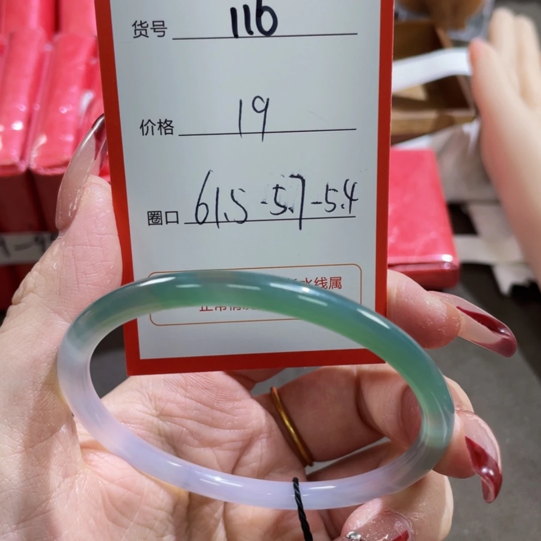 【闪购商品】玛瑙/玉髓手镯未镶嵌116