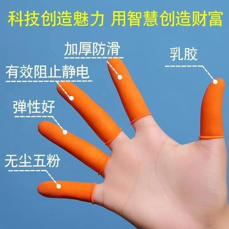 橡胶防滑手指套翻页加厚乳胶防护分耐磨护手指食指大拇指保护点钞