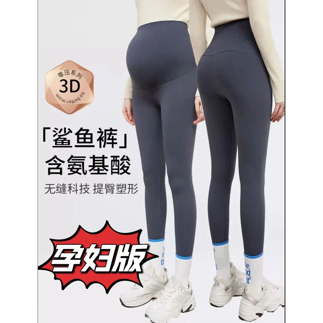 春秋孕妇款百搭外穿高腰鲨鱼裤提臀塑身孕妇裤打底裤
