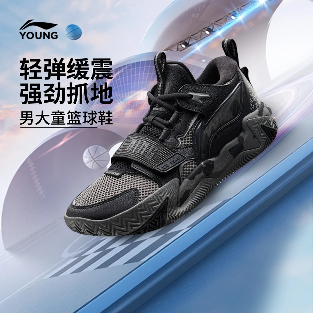 李宁儿童篮球鞋男大童怒放 TEAM回弹耐磨防滑反光低帮童鞋YKBV016