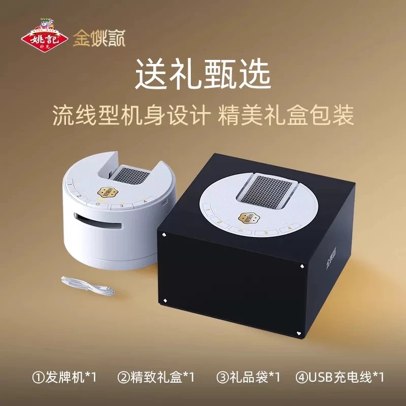 掼蛋专用金姚记全自动洗牌发牌适用于斗地主等纸牌游戏