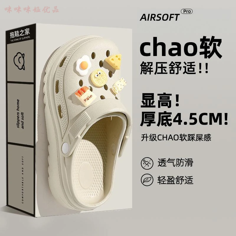 eva厚底洞洞鞋女拖鞋防臭夏季2025新款爆款踩屎感防滑沙滩鞋女
