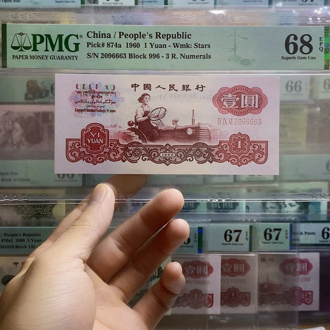 拖拉机一品红68分无四七