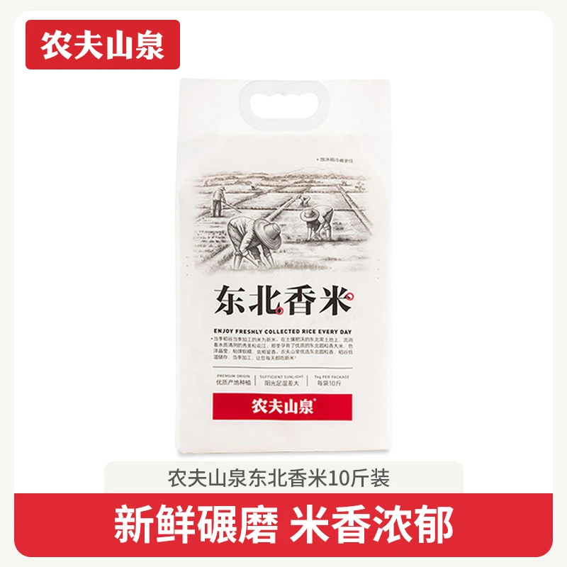 【双十一】农夫山泉大米东北香米大袋5kg高端珍珠圆粒米Q弹软糯