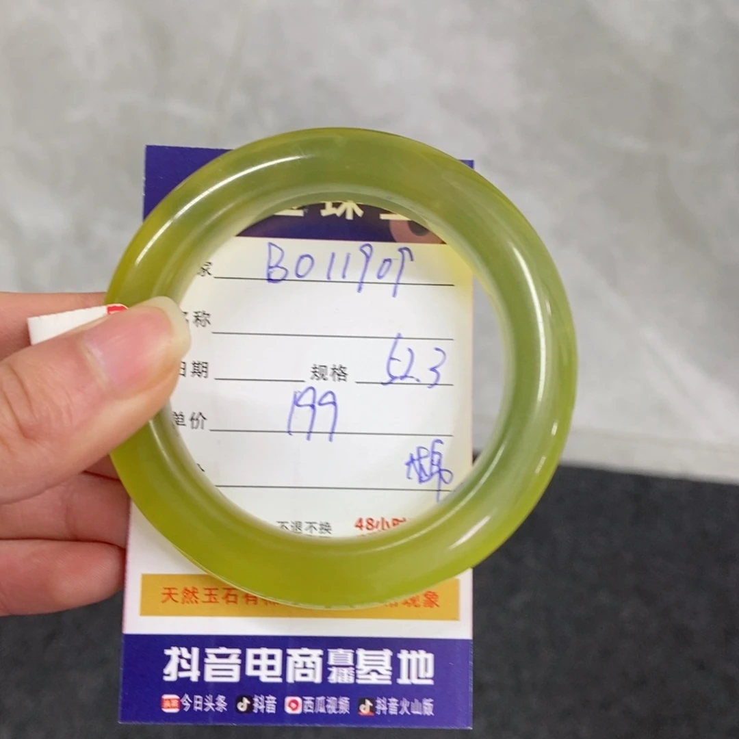 【闪购商品】岫玉手镯未镶嵌天然